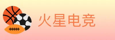 火星电竞 logo
